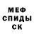 Метамфетамин кристалл Jurij Garbuzov