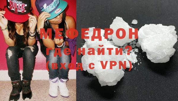 меф Армянск