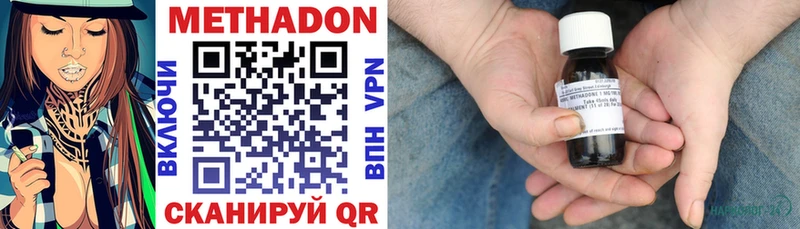 Метадон methadone  Купить  Тюкалинск 